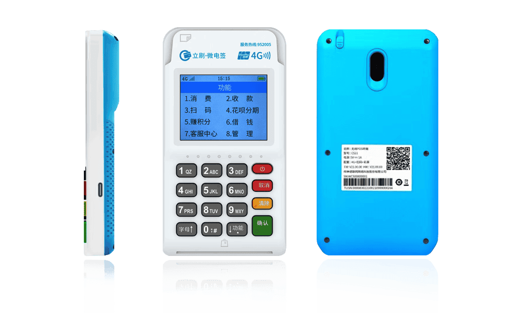 衡东立刷电签POS机